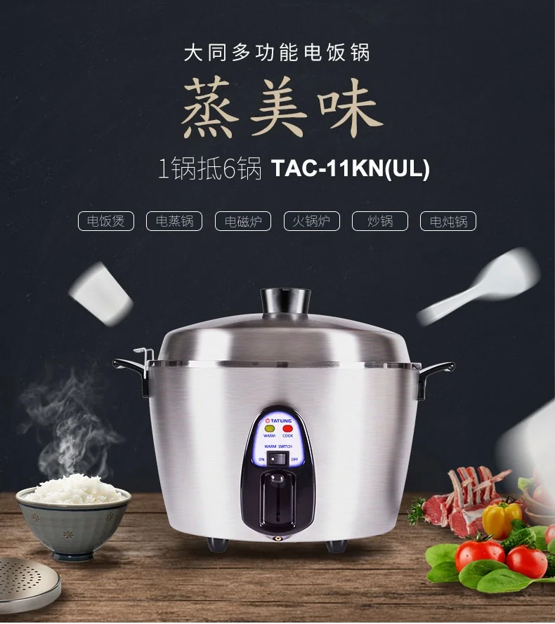 Tatung大同电锅TAC-11KN(UL) 隔水炖煮4L/11杯米一锅多用