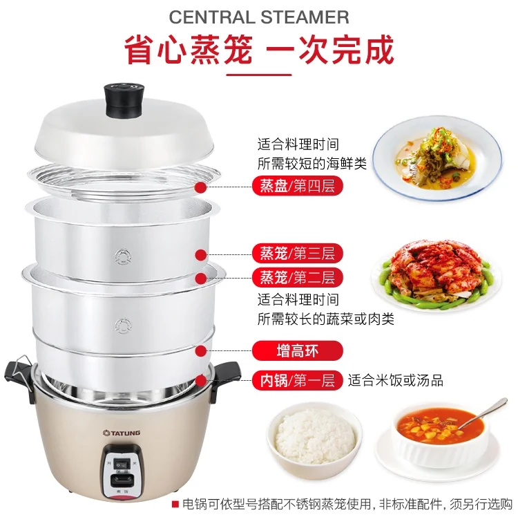 大同 6杯/11杯电锅电饭煲电饭锅304不锈钢蒸笼配件 详情图 3