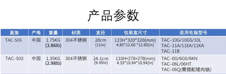 大同 6杯/11杯电锅电饭煲电饭锅304不锈钢蒸笼配件 详情图 8