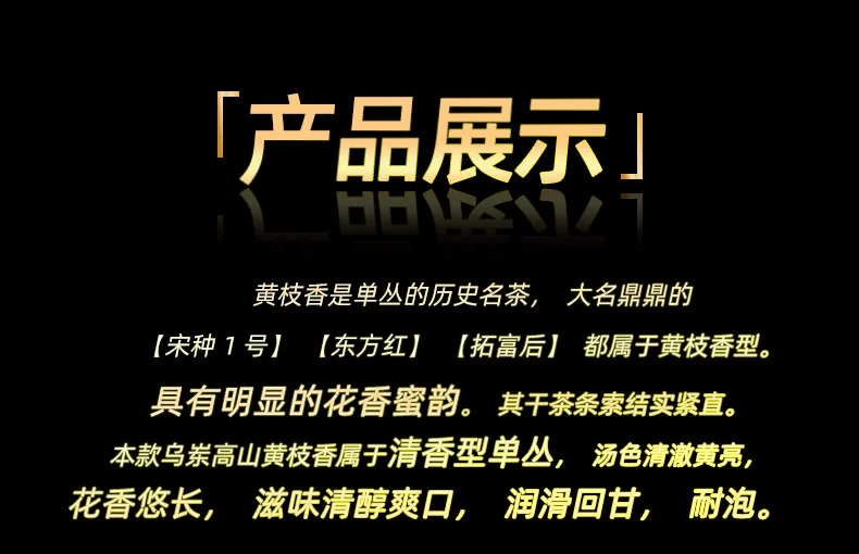 【中国直邮，时效7-15天】天池茶业1392凤凰单枞七彩黄枝香 正宗潮州特级单丛乌龙茶 乌岽黄枝香100g*1罐 detail image 10