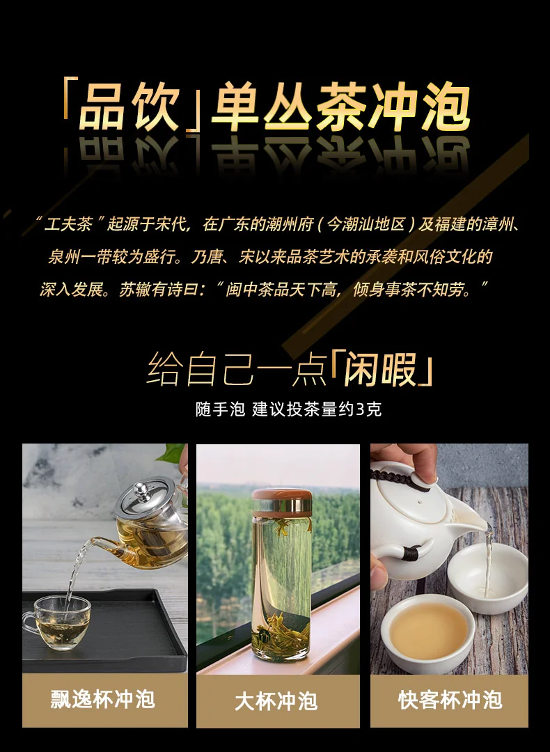【中国直邮，时效7-15天】天池茶业1392凤凰单枞七彩黄枝香 正宗潮州特级单丛乌龙茶 乌岽黄枝香100g*1罐 detail image 17