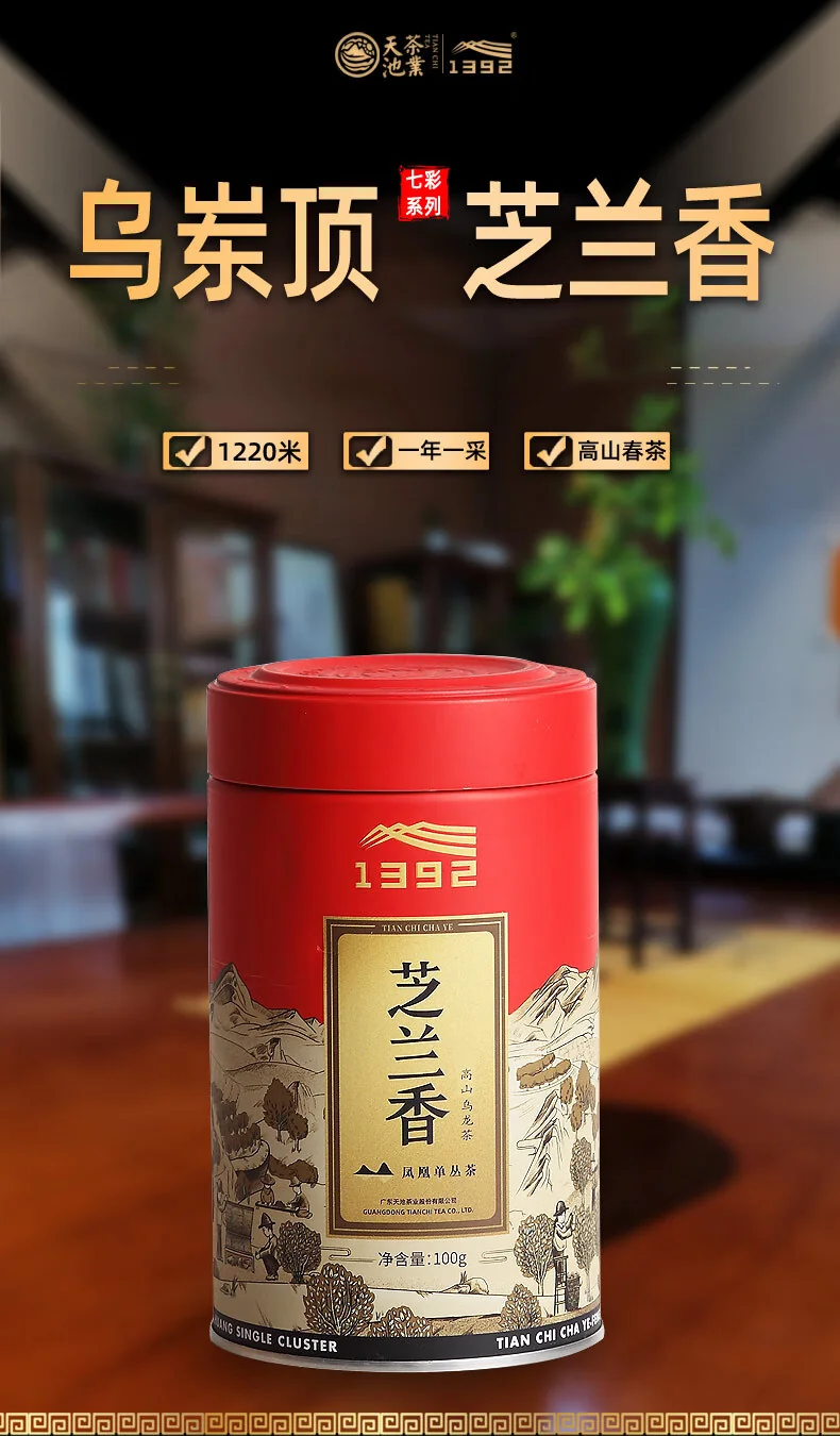 【中国直邮，时效7-15天】天池茶业 1392天池凤凰单枞七彩芝兰香 正宗潮州特级单丛乌龙茶乌岽芝兰香100g*1罐 详情图 1