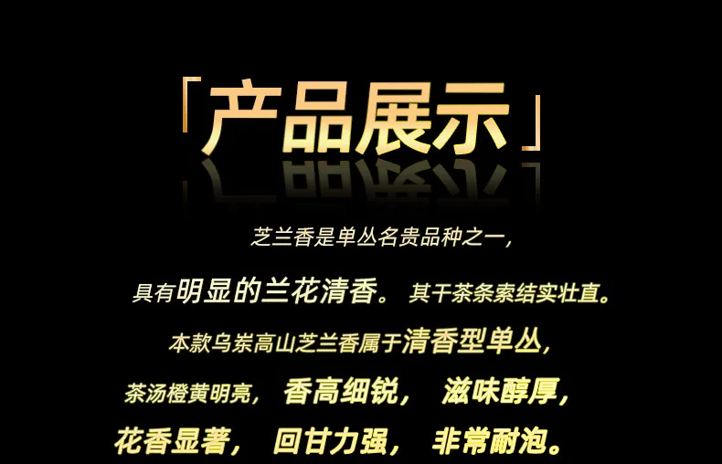 【中国直邮，时效7-15天】天池茶业 1392天池凤凰单枞七彩芝兰香 正宗潮州特级单丛乌龙茶乌岽芝兰香100g*1罐 详情图 10