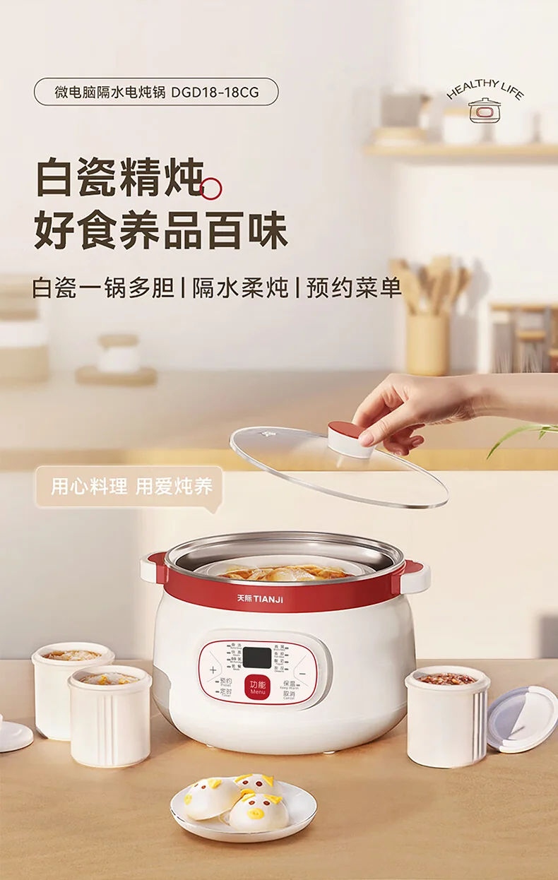 TIANJI天际隔水电炖锅DGD18-18CG 多内胆炖盅电炖锅 中药煲 容量1.8L 适用1-3人小家庭 detail image 1
