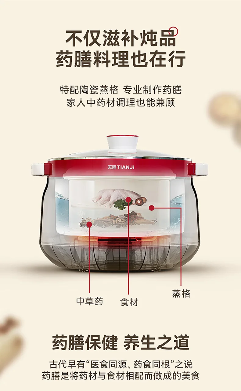 TIANJI天际隔水电炖锅DGD18-18CG 多内胆炖盅电炖锅 中药煲 容量1.8L 适用1-3人小家庭 detail image 6