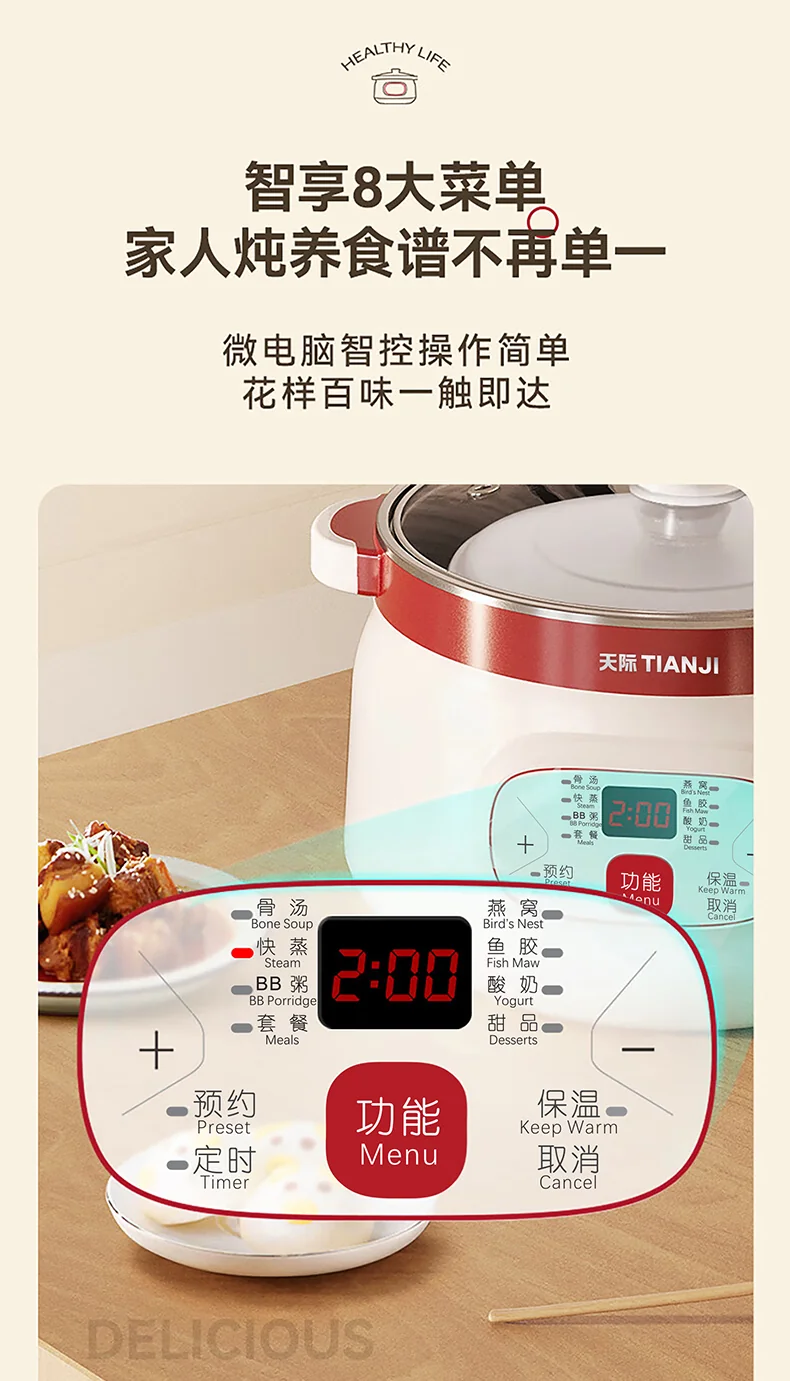 TIANJI天际隔水电炖锅DGD18-18CG 多内胆炖盅电炖锅 中药煲 容量1.8L 适用1-3人小家庭 detail image 11