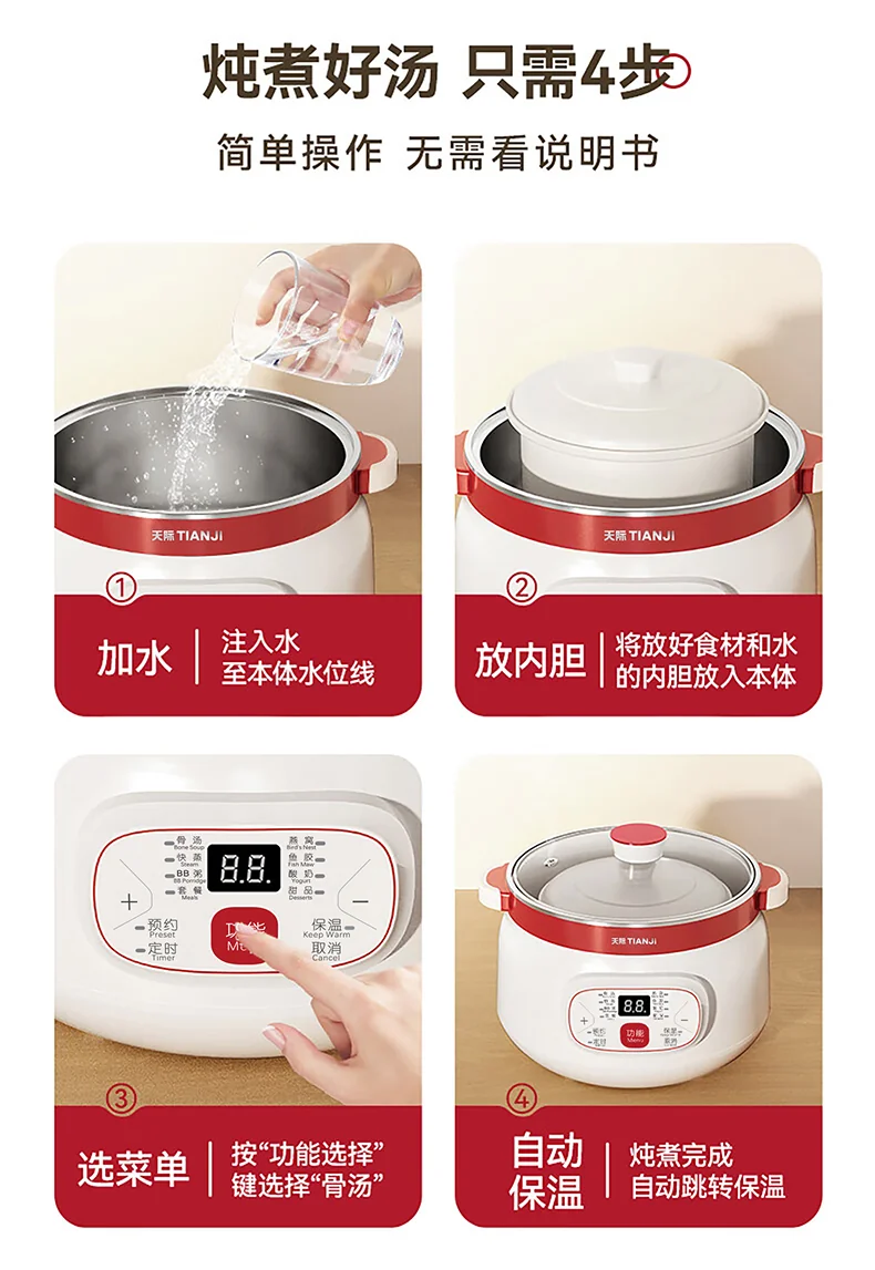 TIANJI天际隔水电炖锅DGD18-18CG 多内胆炖盅电炖锅 中药煲 容量1.8L 适用1-3人小家庭 detail image 21