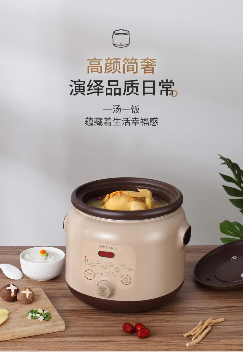 Tianji 天际 电炖锅DGD40-40SED 煲汤锅炖汤锅 紫砂内胆智能预约可定时 4L detail image 3