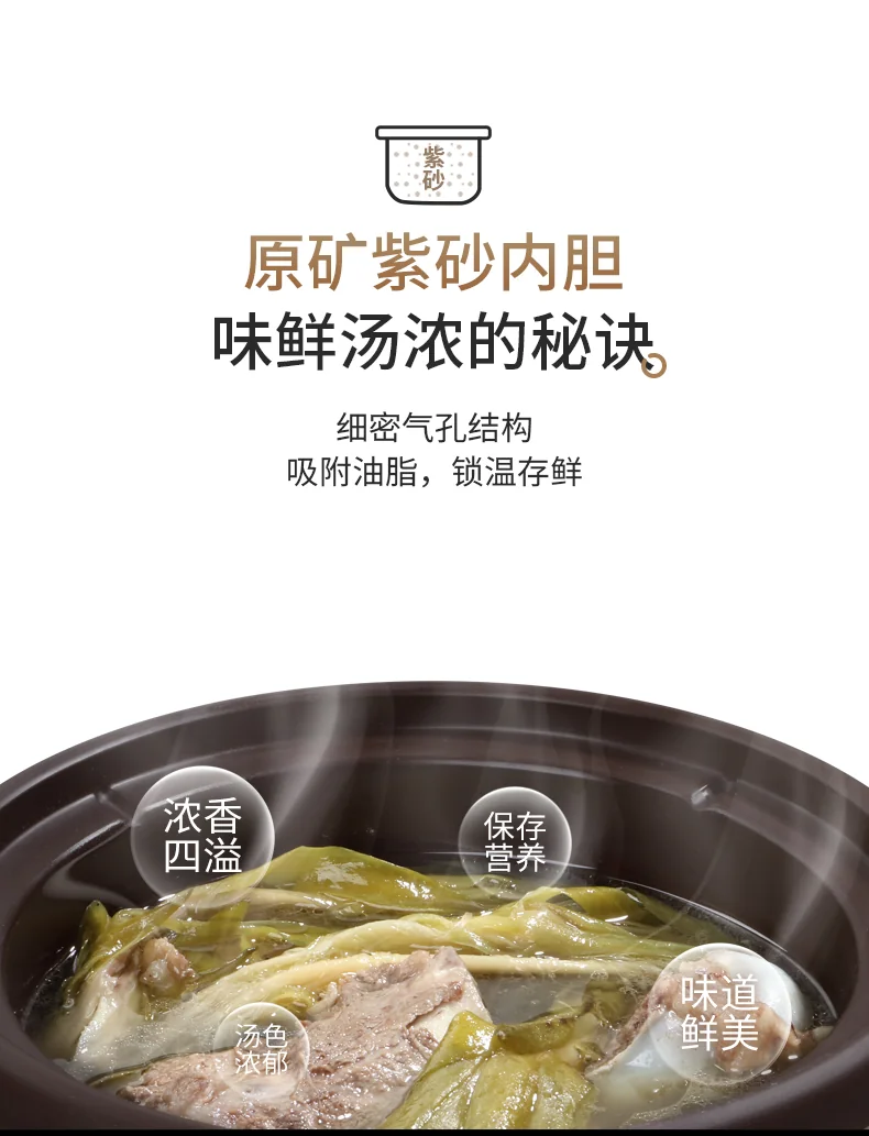 Tianji 天际 电炖锅DGD40-40SED 煲汤锅炖汤锅 紫砂内胆智能预约可定时 4L detail image 7