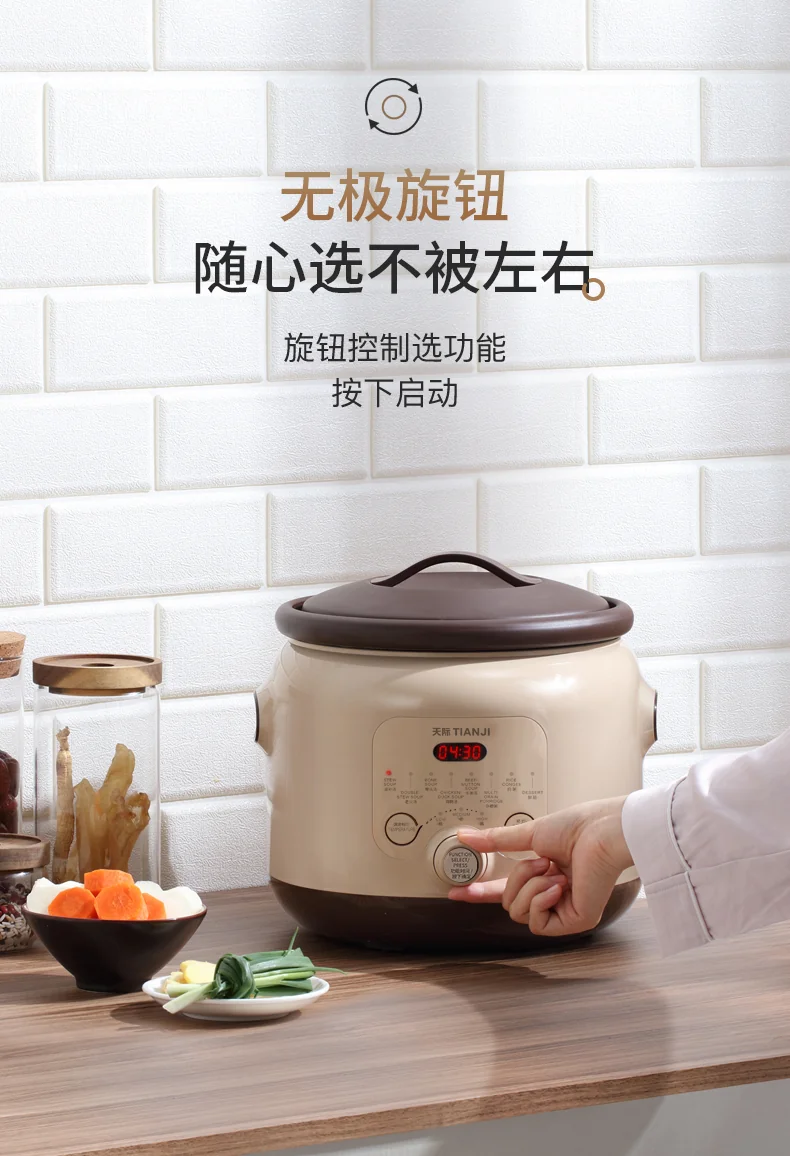 Tianji 天际 电炖锅DGD40-40SED 煲汤锅炖汤锅 紫砂内胆智能预约可定时 4L detail image 10