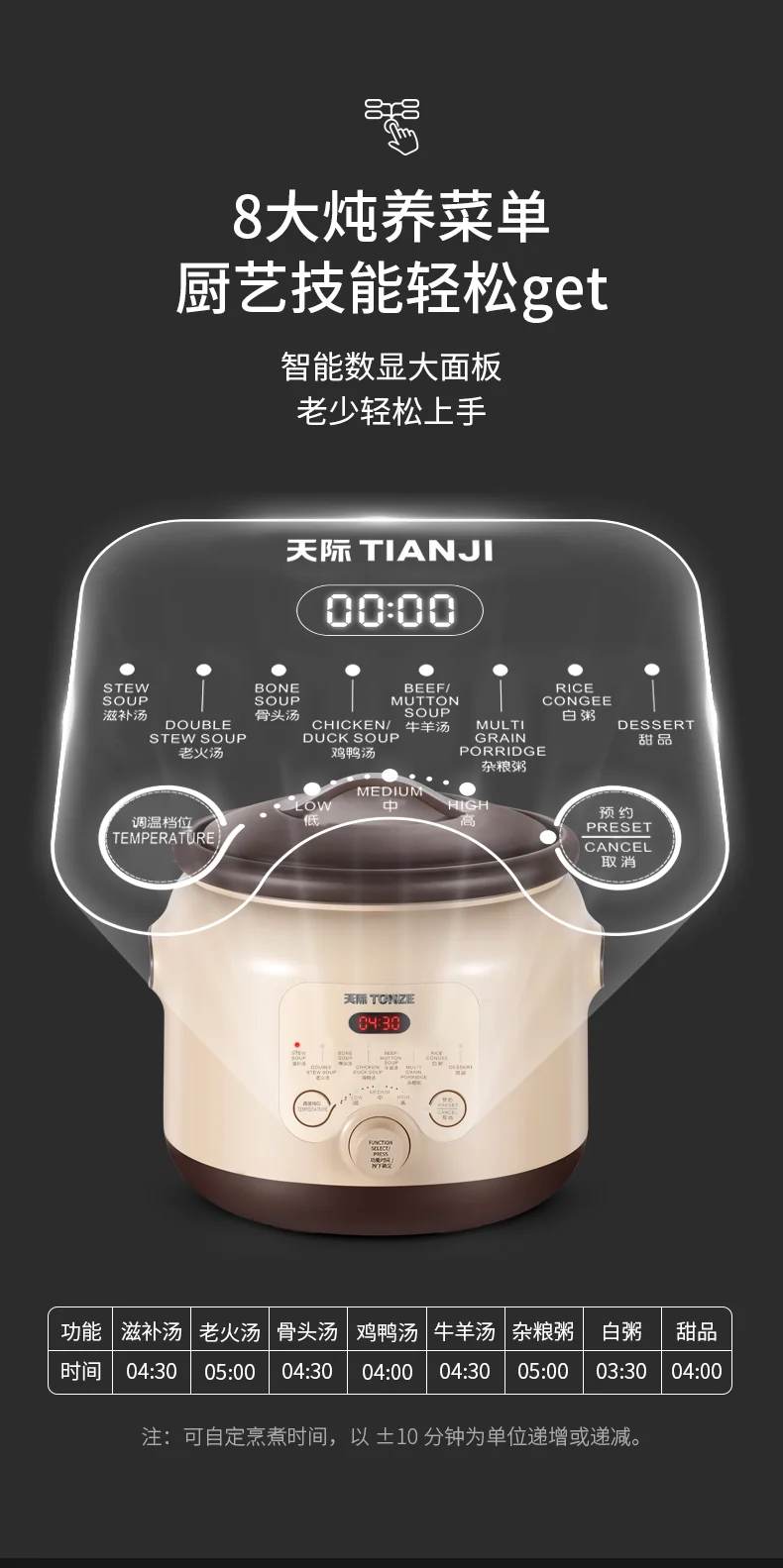 Tianji 天际 电炖锅DGD40-40SED 煲汤锅炖汤锅 紫砂内胆智能预约可定时 4L detail image 14