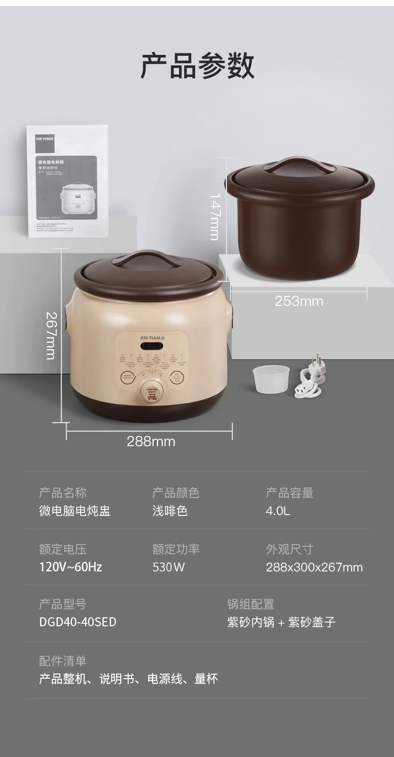 Tianji 天际 电炖锅DGD40-40SED 煲汤锅炖汤锅 紫砂内胆智能预约可定时 4L detail image 23