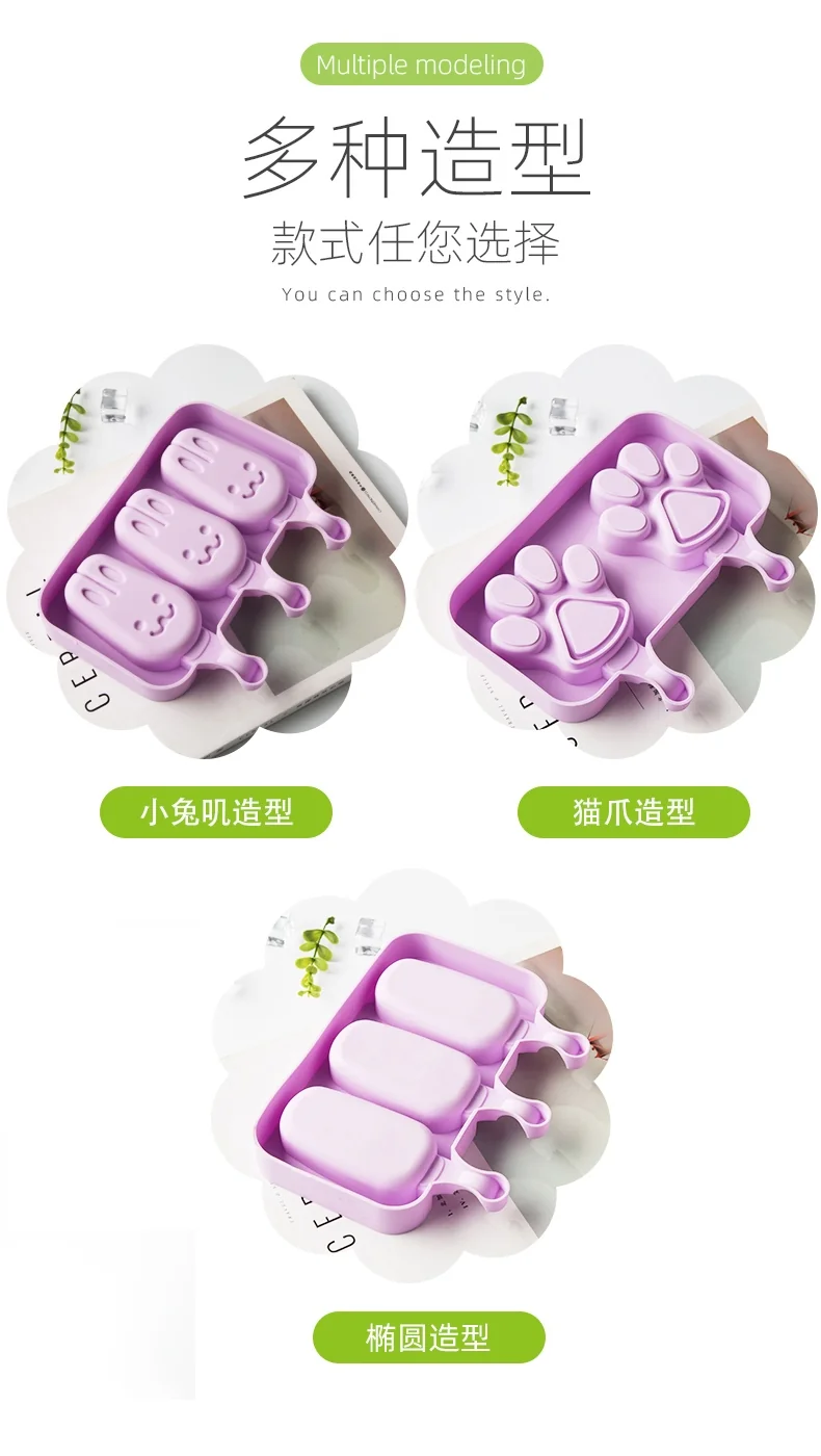 TIANXI Ice cream mould, Silicone household, Creative cartoon, Rabbit + cat paw + oval, 3 piece set detail image 13