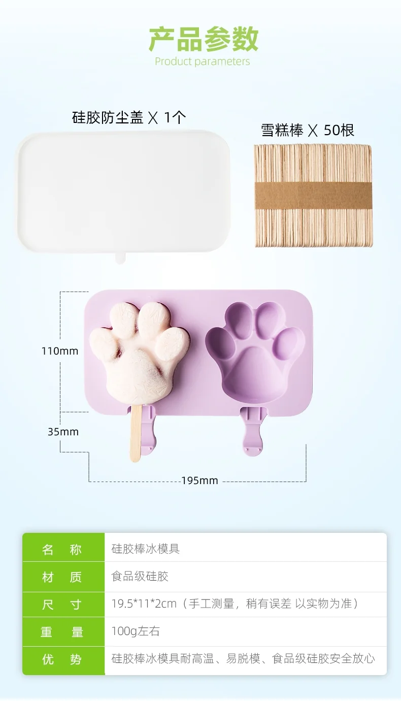 TIANXI Ice cream mould, Silicone household, Creative cartoon, Rabbit + cat paw + oval, 3 piece set detail image 14