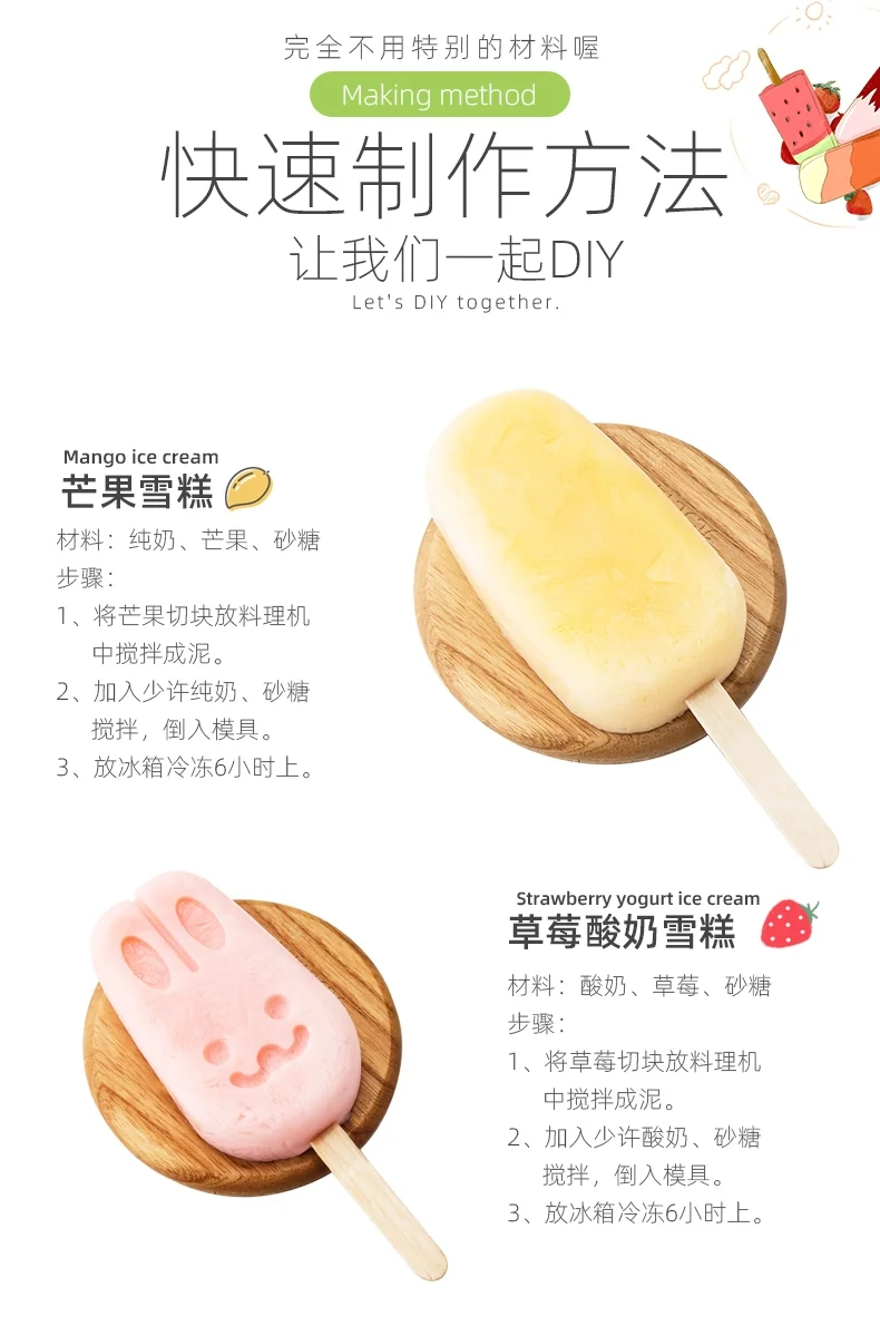 TIANXI Ice cream mould, Silicone household, Creative cartoon, Rabbit + cat paw + oval, 3 piece set detail image 18
