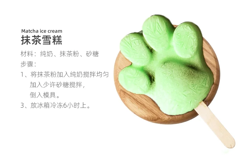 TIANXI Ice cream mould, Silicone household, Creative cartoon, Rabbit + cat paw + oval, 3 piece set detail image 19