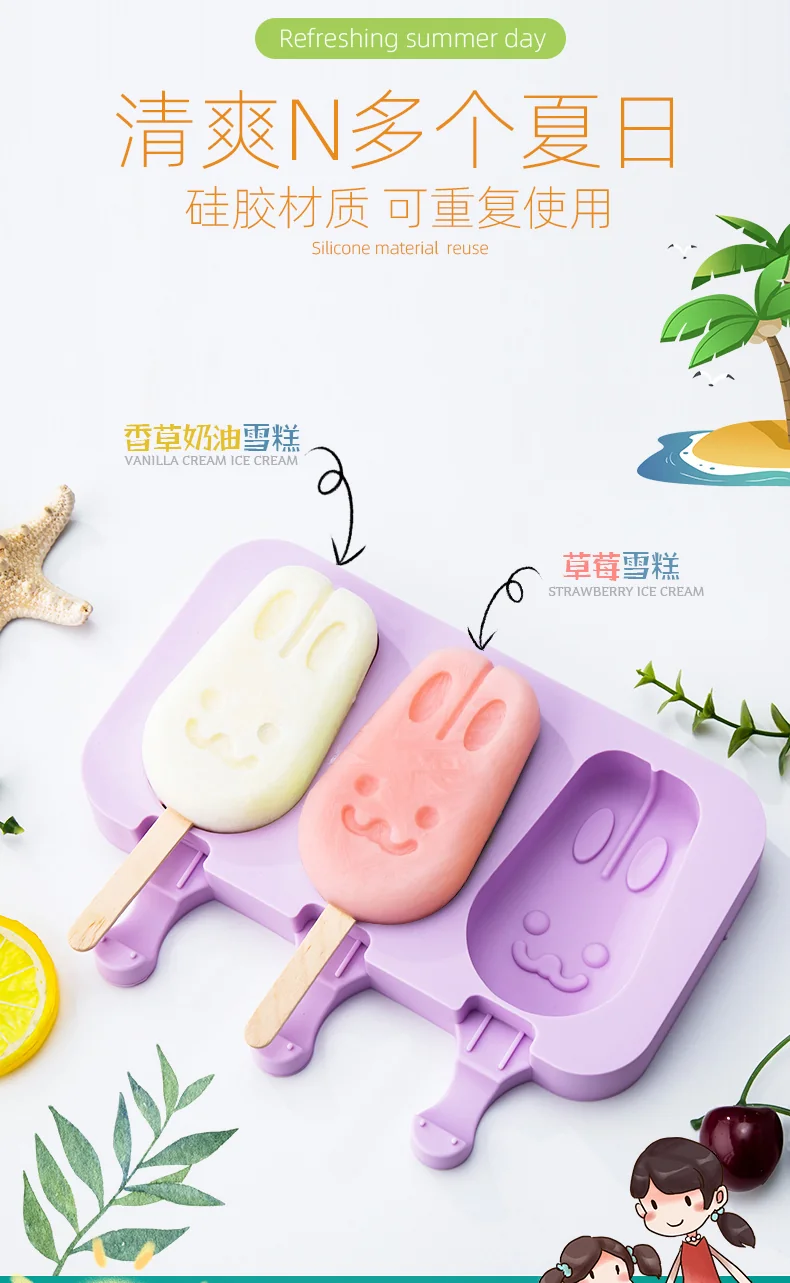 TIANXI Ice cream mould, Silicone household, Creative cartoon, Rabbit + cat paw + oval, 3 piece set detail image 3