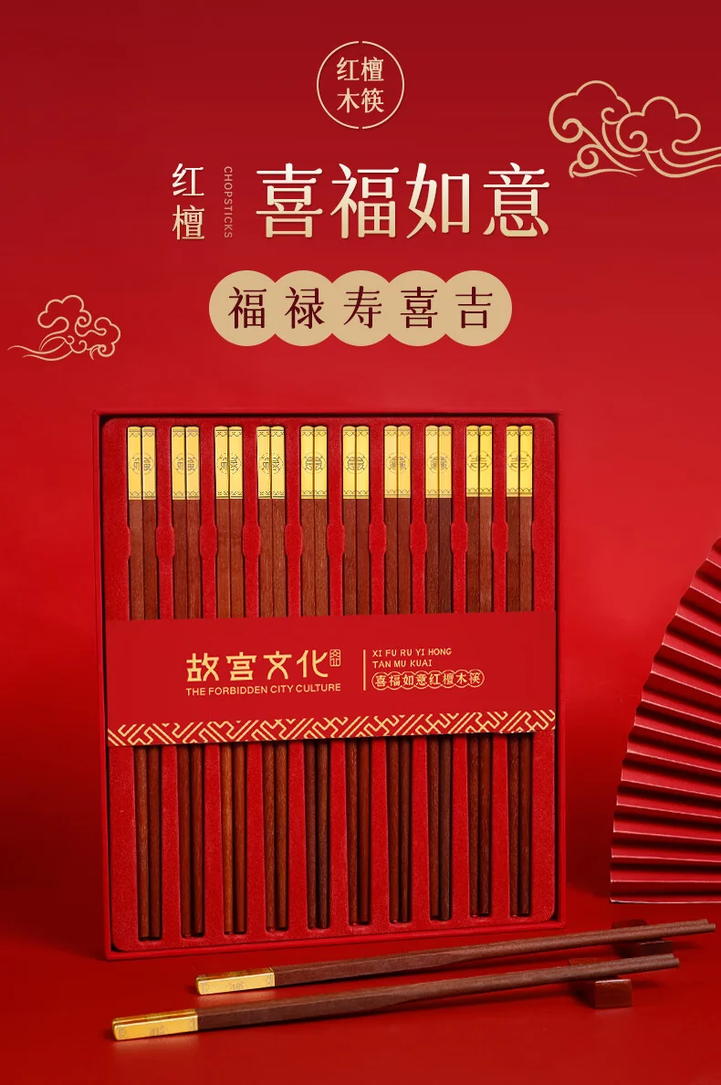 [China direct mail, 7-15 days] Tang Zong chopsticks Forbidden City cultural chopsticks preferred red sandalwood paint-free wax-free chopsticks TK20-5880X detail image 1
