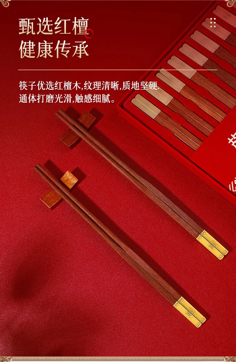[China direct mail, 7-15 days] Tang Zong chopsticks Forbidden City cultural chopsticks preferred red sandalwood paint-free wax-free chopsticks TK20-5880X detail image 6