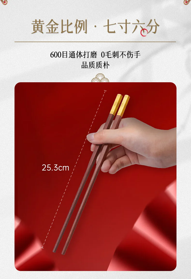 [China direct mail, 7-15 days] Tang Zong chopsticks Forbidden City cultural chopsticks preferred red sandalwood paint-free wax-free chopsticks TK20-5880X detail image 7