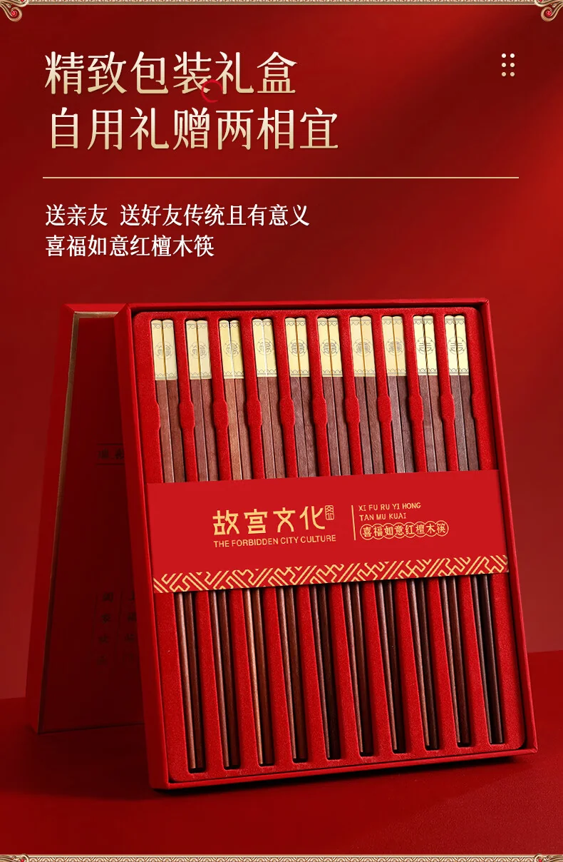 [China direct mail, 7-15 days] Tang Zong chopsticks Forbidden City cultural chopsticks preferred red sandalwood paint-free wax-free chopsticks TK20-5880X detail image 10
