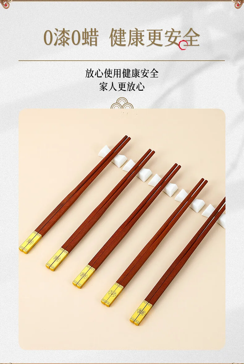 [China direct mail, 7-15 days] Tang Zong chopsticks Forbidden City cultural chopsticks preferred red sandalwood paint-free wax-free chopsticks TK20-5880X detail image 11