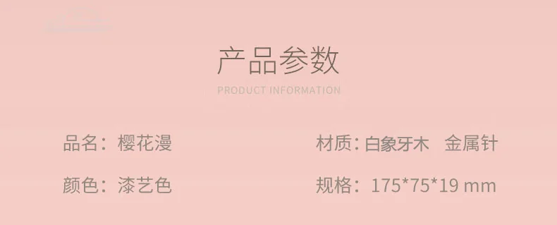 【中国直邮，时效8-20天】谭木匠 气垫气囊按摩梳子樱花漫小巧可爱便携居家日用馈赠亲友可爱礼物 樱花漫 detail image 2