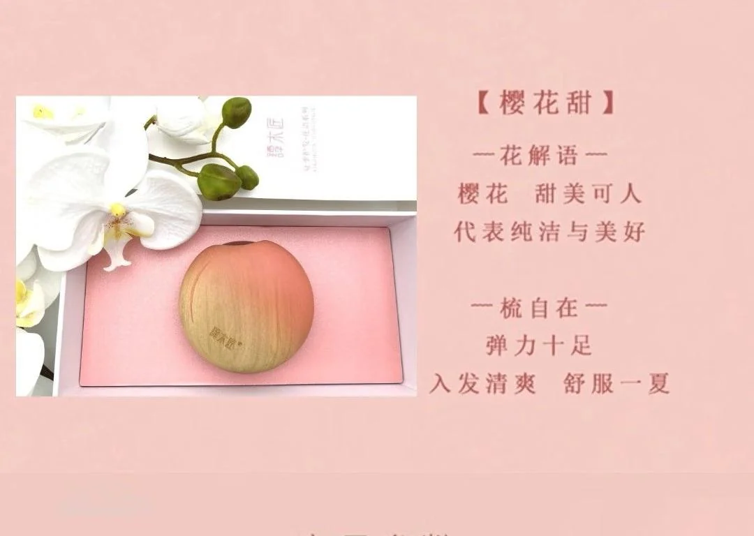 【中国直邮，时效8-20天】谭木匠 气囊按摩梳 樱花漫 小巧可爱便携护发蓬松礼盒包装 detail image 4