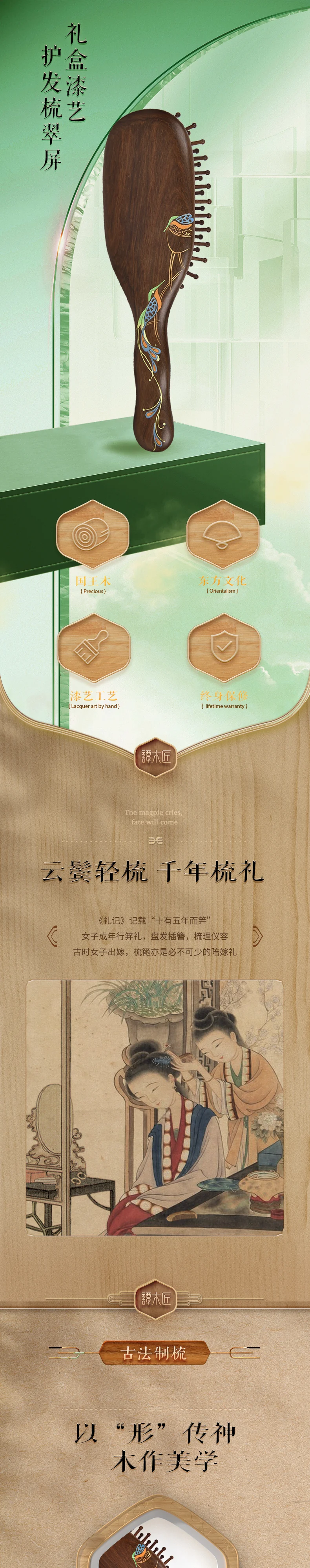 【中国直邮，时效8-20天】谭木匠  翠屏 气囊护发梳 按摩头皮经络 长发卷发可用 礼盒装 detail image 1
