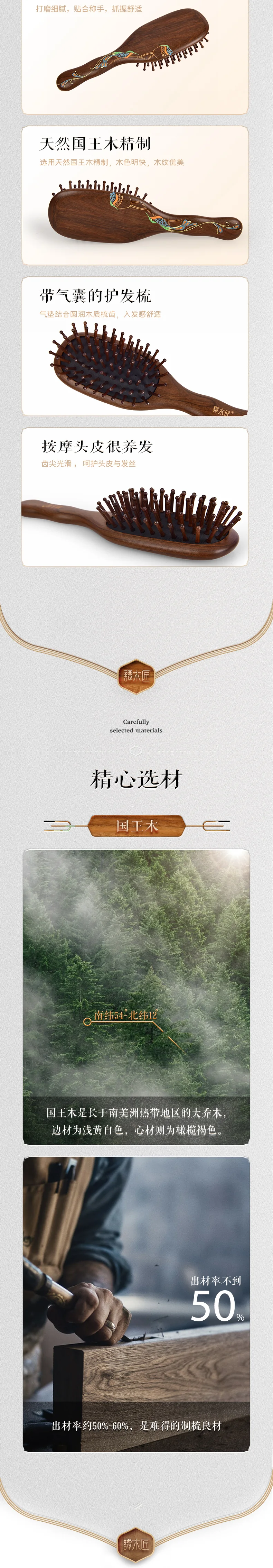 【中国直邮，时效8-20天】谭木匠  翠屏 气囊护发梳 按摩头皮经络 长发卷发可用 礼盒装 detail image 5