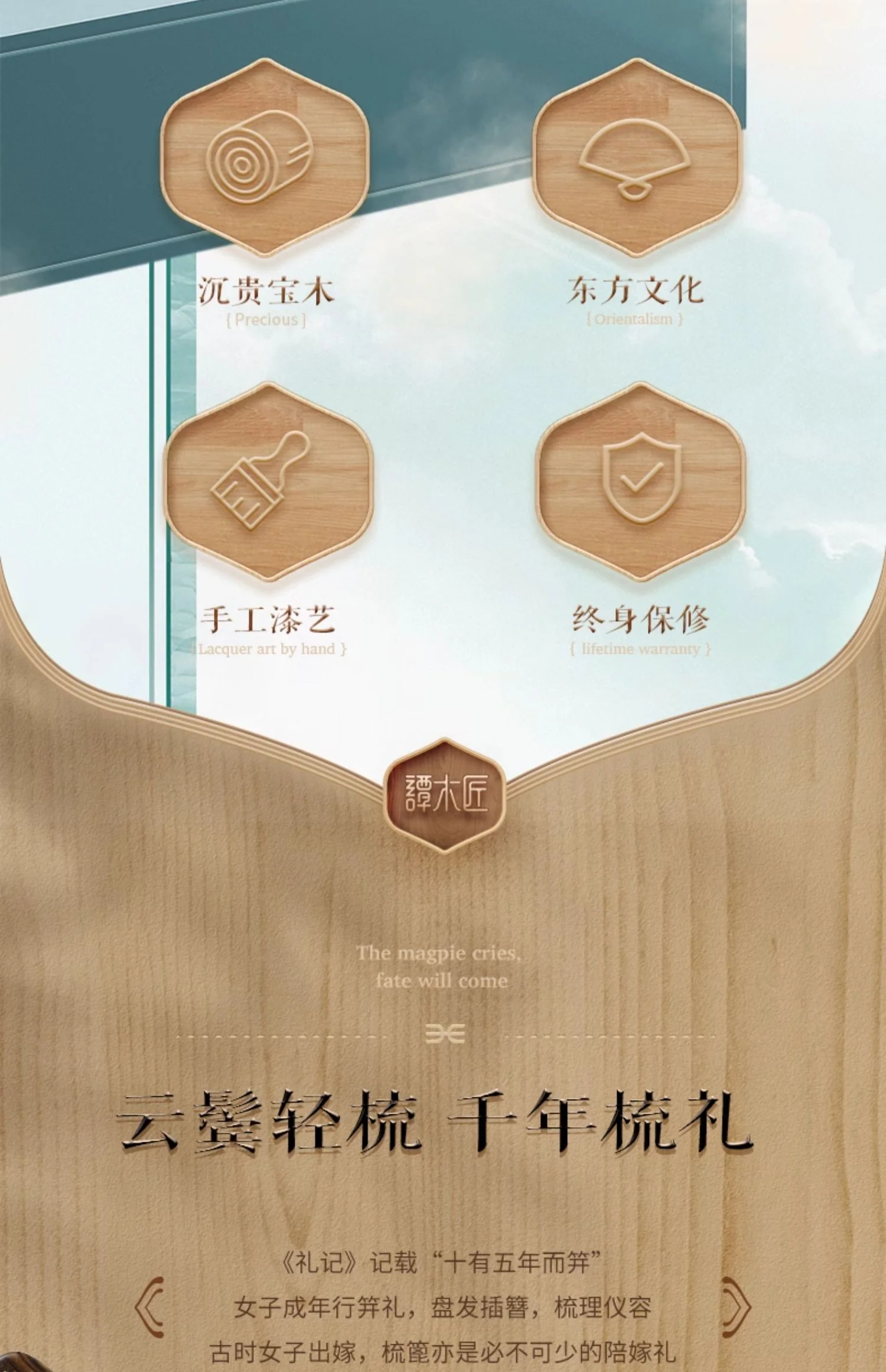 【中国直邮，时效8-20天】谭木匠 梳镜套装 蝶舞莲莲  沉贵宝木礼盒包装 detail image 2