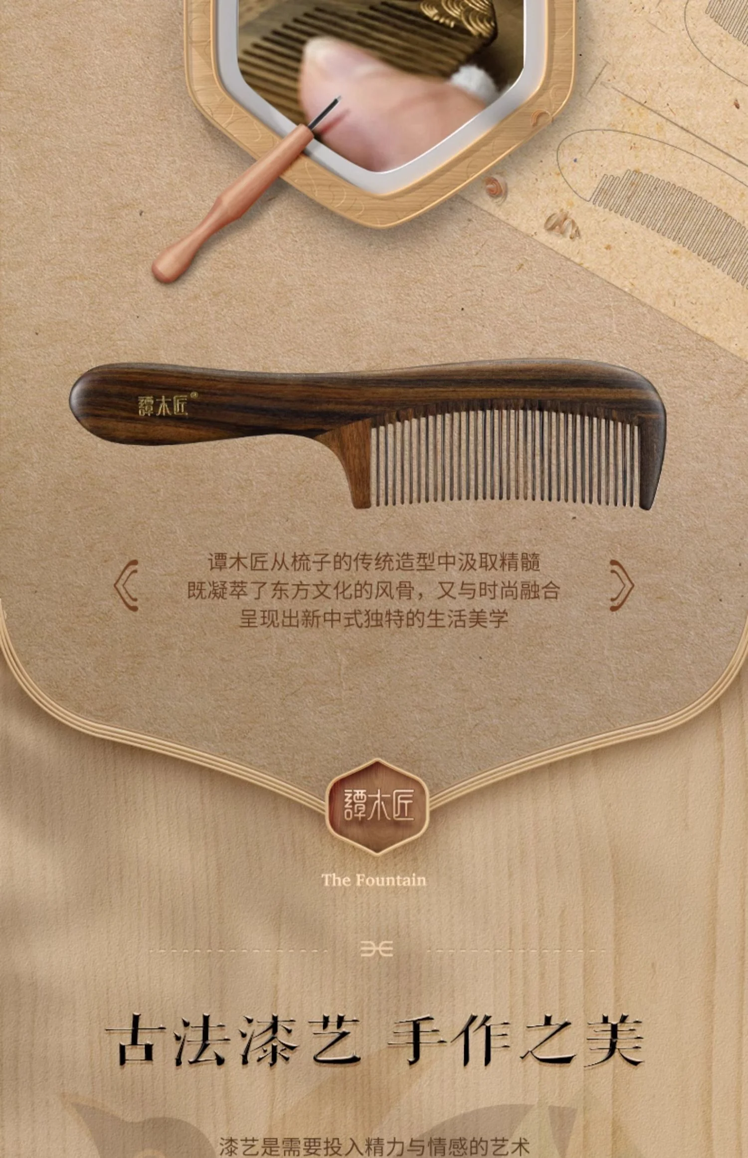 【中国直邮，时效8-20天】谭木匠 梳镜套装 蝶舞莲莲  沉贵宝木礼盒包装 detail image 5