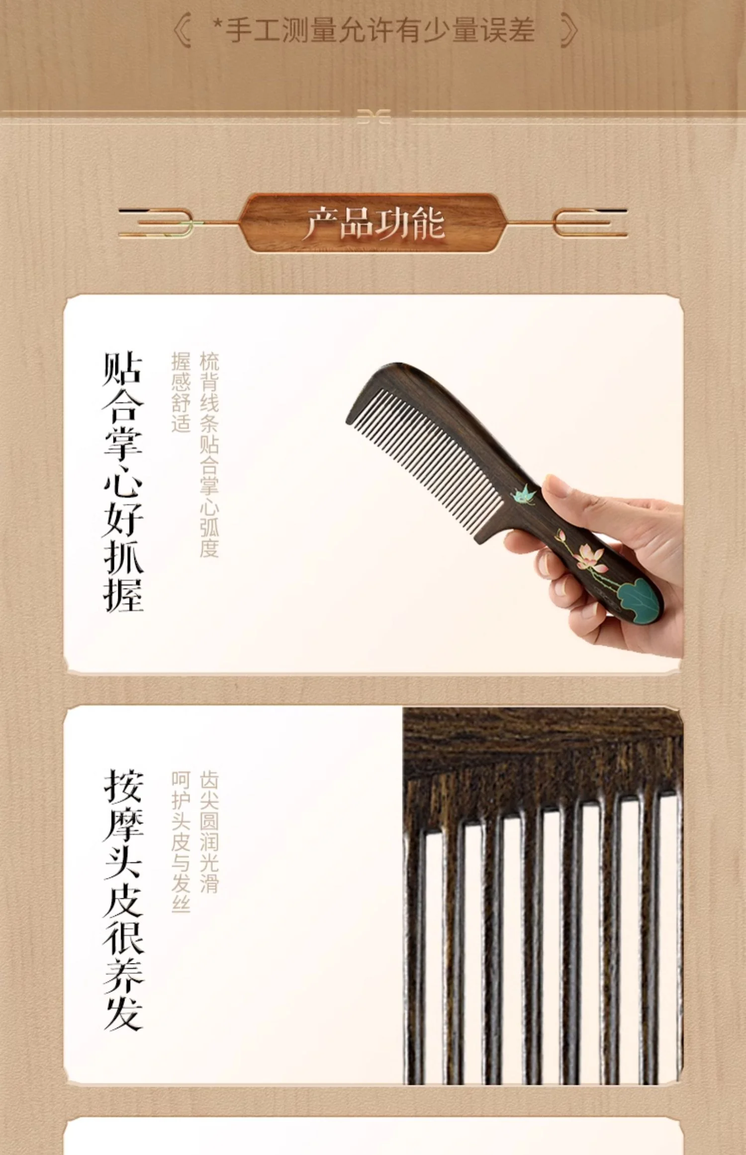 【中国直邮，时效8-20天】谭木匠 梳镜套装 蝶舞莲莲  沉贵宝木礼盒包装 detail image 14