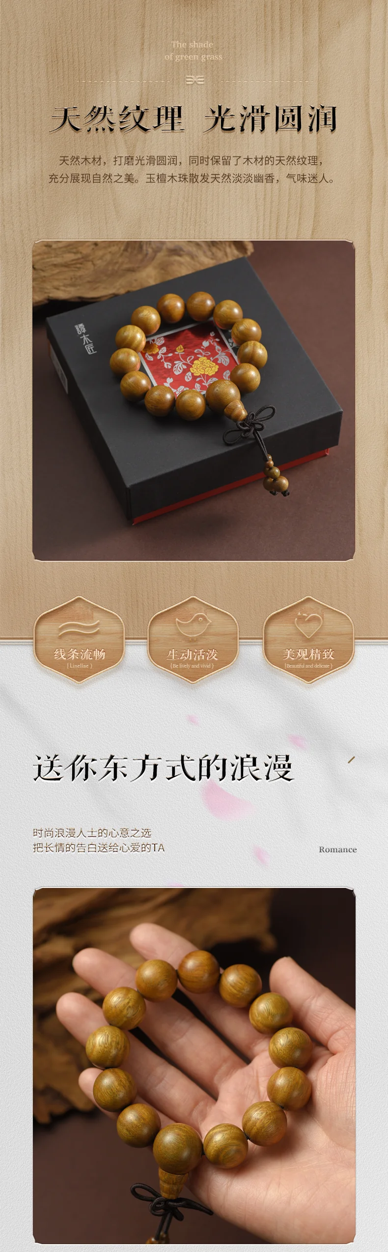 【中国直邮，时效8-20天】谭木匠 齐福  手珠手串手链天然绿檀木玉檀木  礼盒装 detail image 2