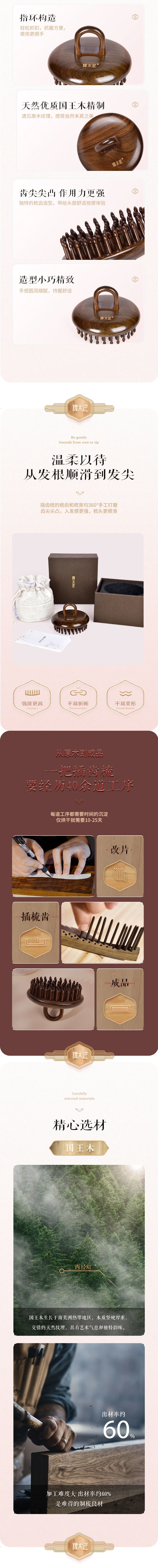 【中国直邮，时效8-20天】谭木匠 指环插齿护发梳 护理经络按摩提神 礼盒装 可自用可送礼 detail image 2