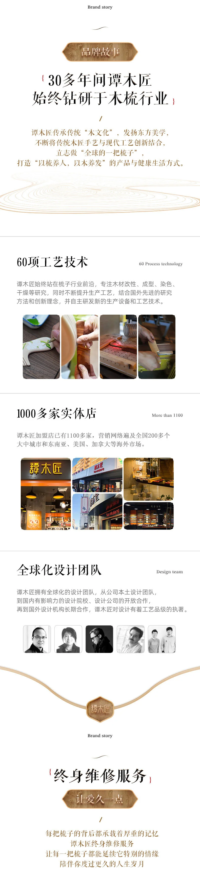 【中国直邮，时效8-20天】谭木匠 指环插齿护发梳 护理经络按摩提神 礼盒装 可自用可送礼 detail image 3
