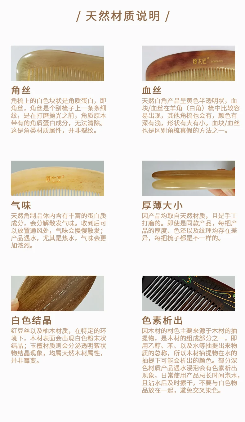 【中国直邮，时效8-20天】谭木匠 指环插齿护发梳 护理经络按摩提神 礼盒装 可自用可送礼 detail image 4