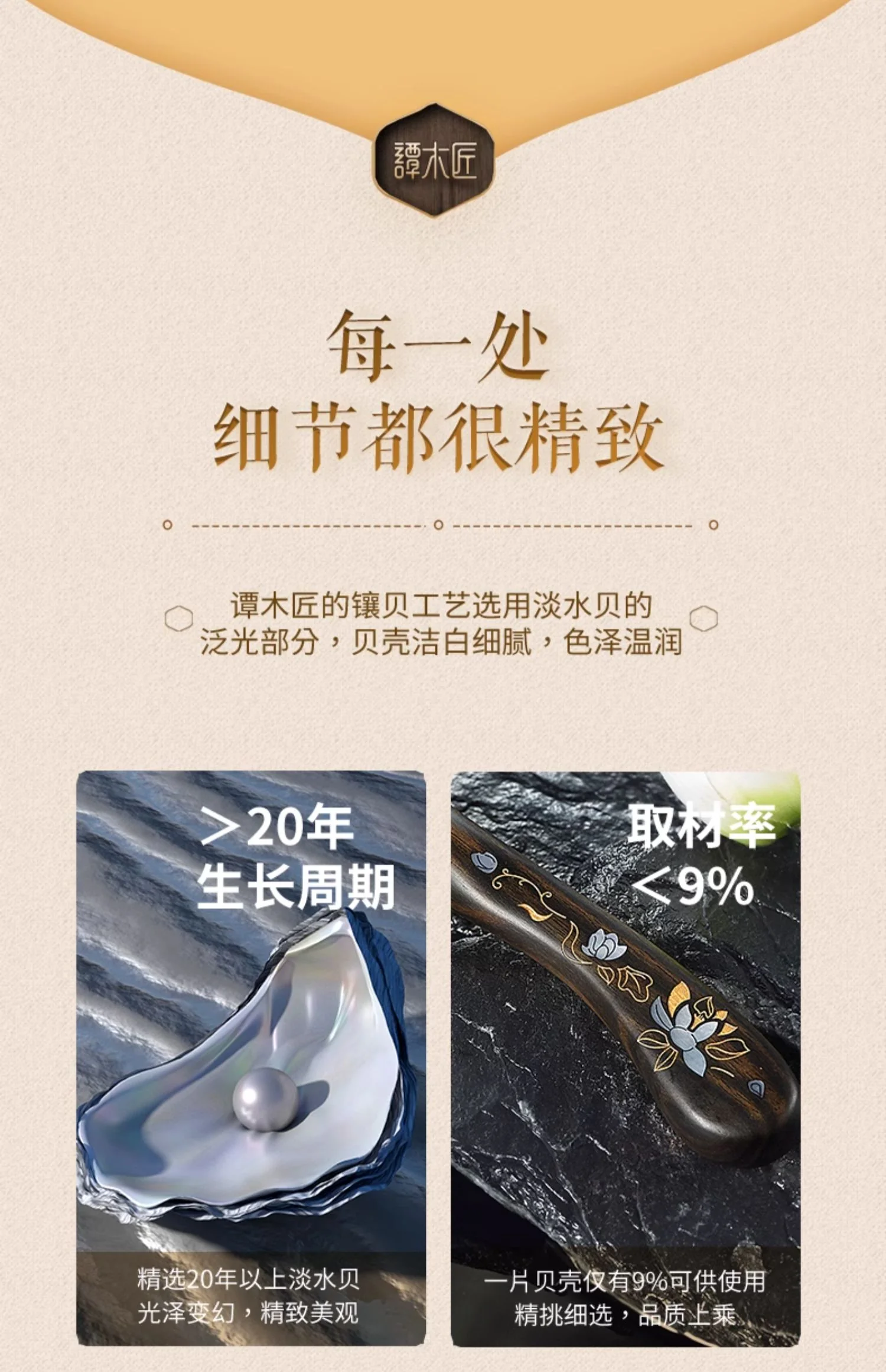 【中国直邮，时效8-20天】谭木匠 镶齿梳莲语 手工雕刻莲花镶贝图案 黑檀木礼盒梳 detail image 14