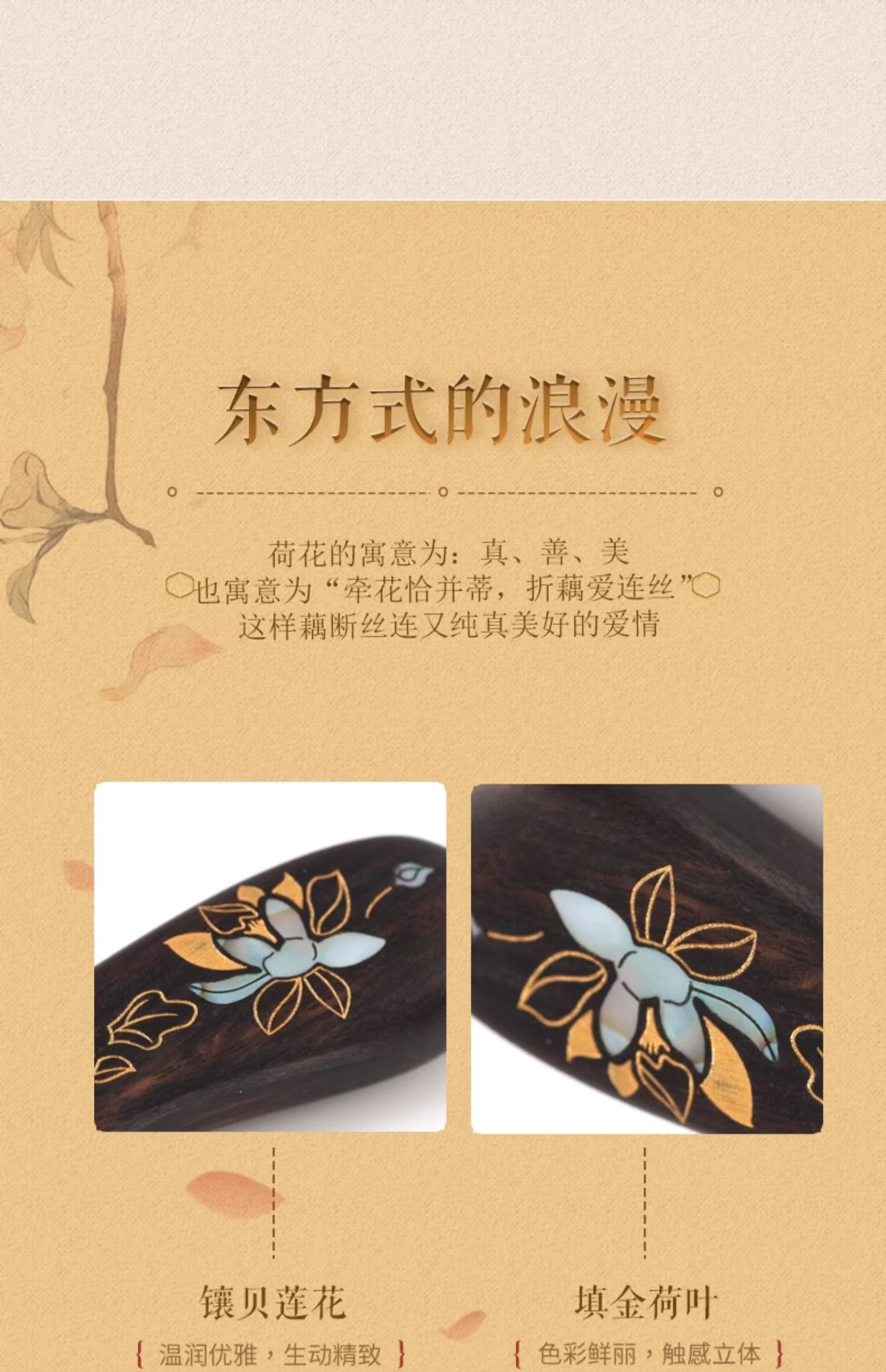 【中国直邮，时效8-20天】谭木匠 镶齿梳莲语 手工雕刻莲花镶贝图案 黑檀木礼盒梳 detail image 15