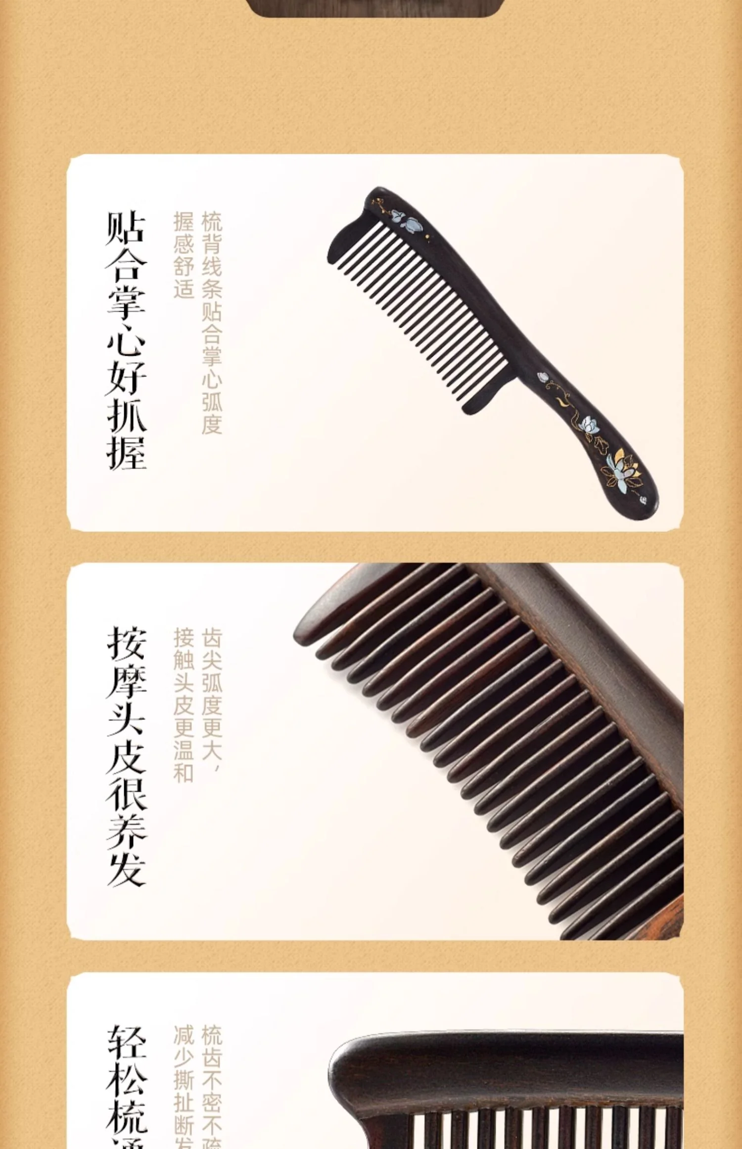 【中国直邮，时效8-20天】谭木匠 镶齿梳莲语 手工雕刻莲花镶贝图案 黑檀木礼盒梳 detail image 19
