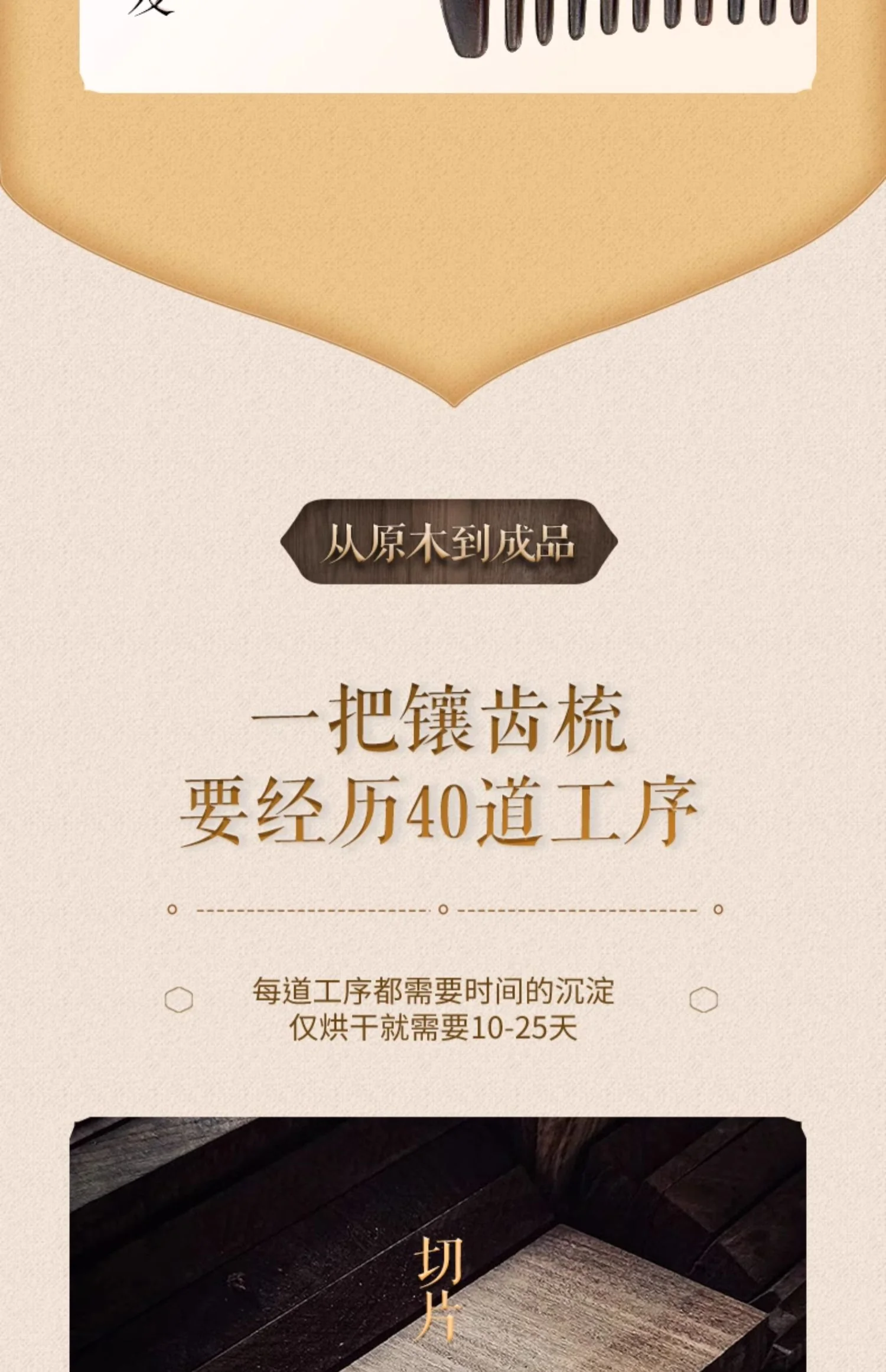 【中国直邮，时效8-20天】谭木匠 镶齿梳莲语 手工雕刻莲花镶贝图案 黑檀木礼盒梳 detail image 21