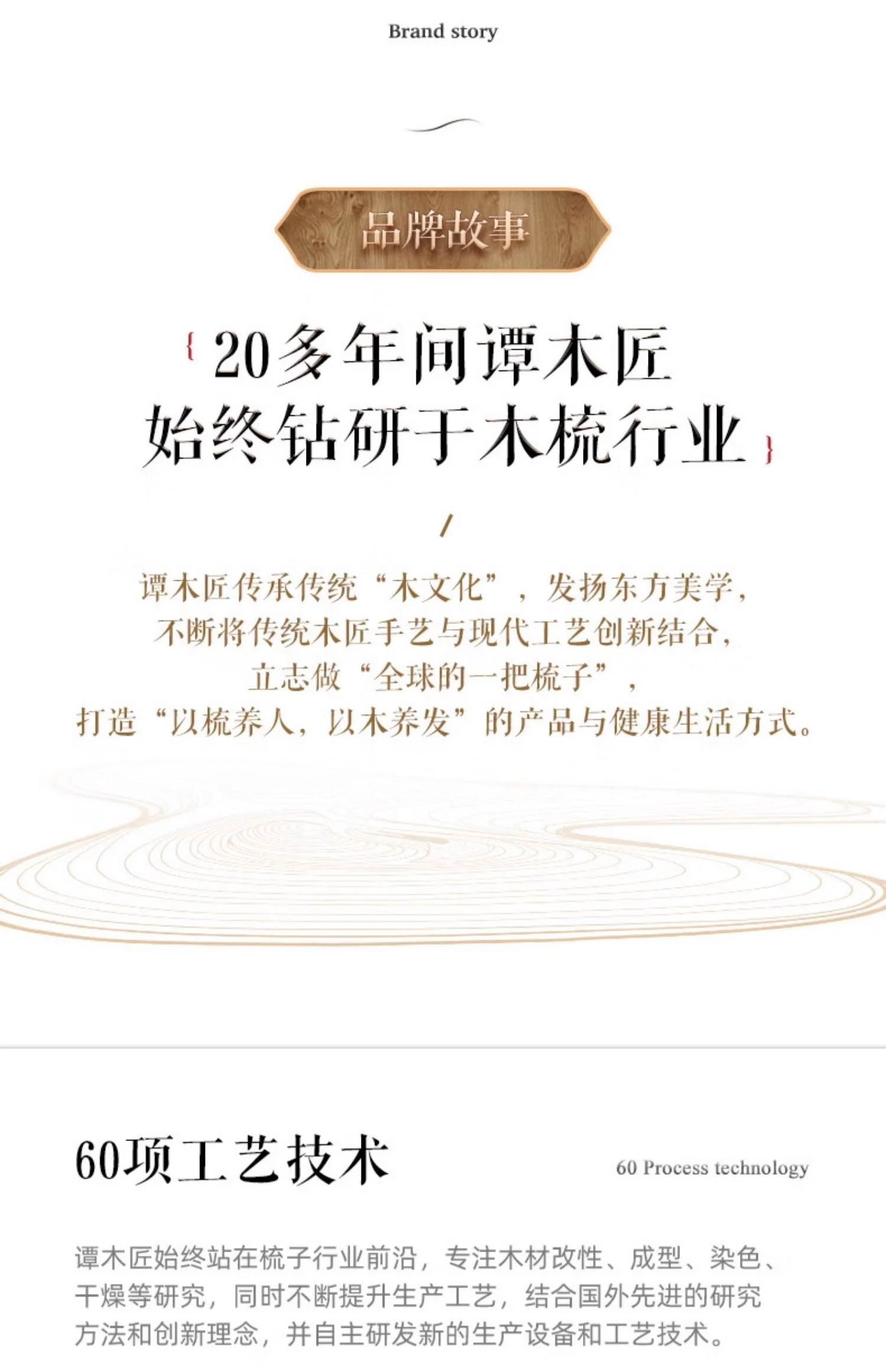 【中国直邮，时效8-20天】谭木匠 镶齿梳莲语 手工雕刻莲花镶贝图案 黑檀木礼盒梳 detail image 23
