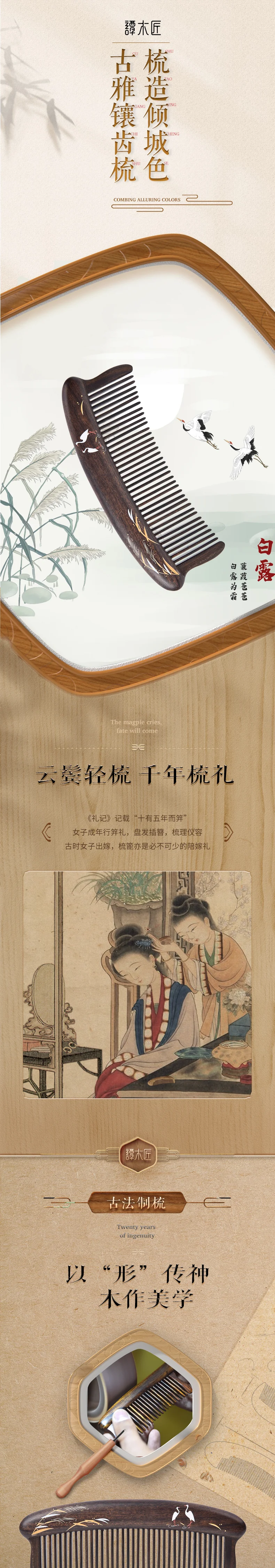 【中国直邮，时效8-20天】谭木匠 蒹葭 天然镶齿沉贵宝木梳 宽齿便携头皮按摩护理 礼盒包装 detail image 1