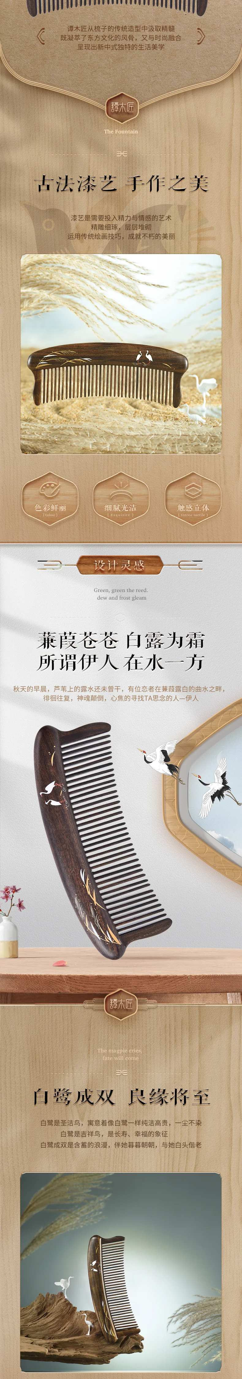 【中国直邮，时效8-20天】谭木匠 蒹葭 天然镶齿沉贵宝木梳 宽齿便携头皮按摩护理 礼盒包装 detail image 2