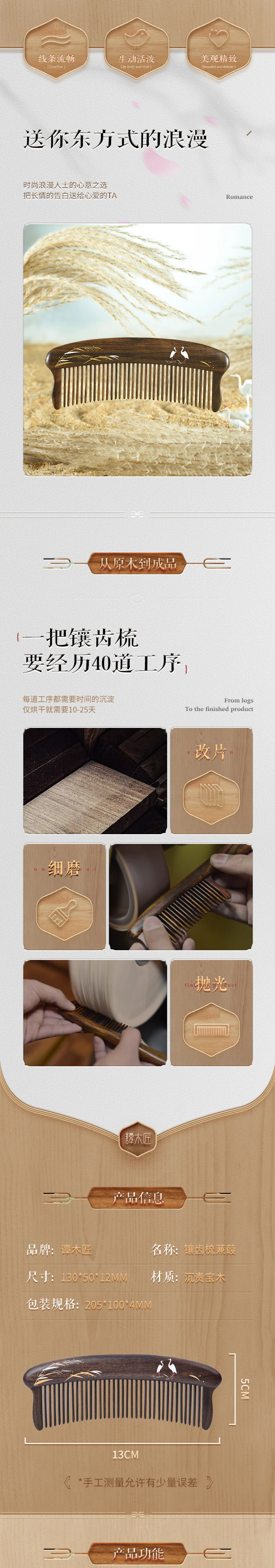 【中国直邮，时效8-20天】谭木匠 蒹葭 天然镶齿沉贵宝木梳 宽齿便携头皮按摩护理 礼盒包装 detail image 3
