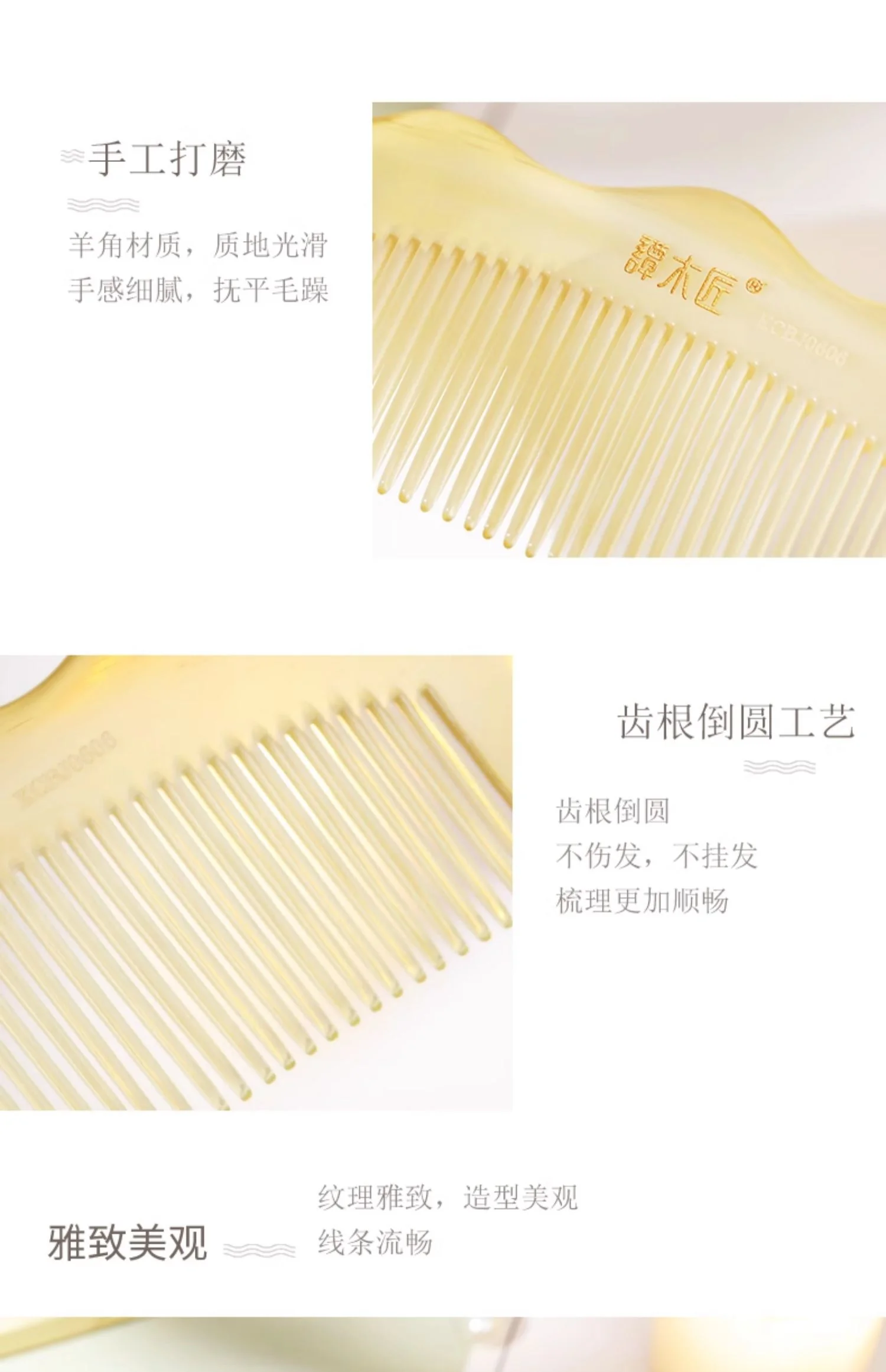 【中国直邮，时效8-20天】谭木匠 天然羊角梳 女士专用头皮经络按摩 礼盒装 detail image 4