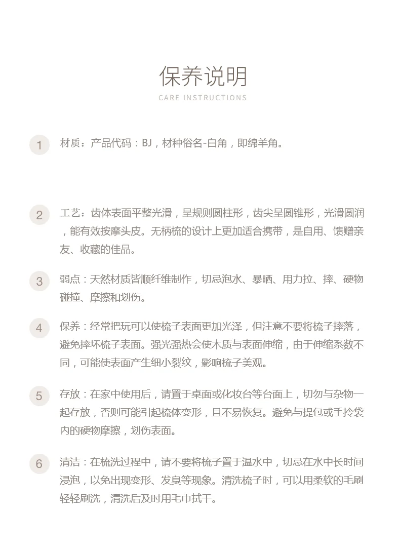 【中国直邮，时效8-20天】谭木匠 天然羊角梳 女士专用头皮经络按摩 礼盒装 detail image 9
