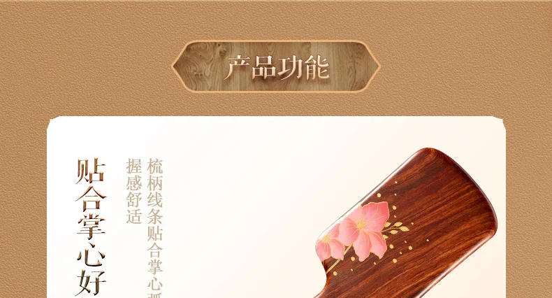 【中国直邮，时效8-20天】谭木匠 气垫按摩礼盒梳 紫荆花开  日用护发 不易折断 不易变形 详情图 12
