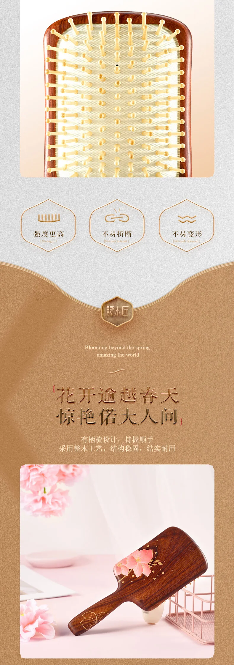 【中国直邮，时效8-20天】谭木匠 气垫按摩礼盒梳 紫荆花开  日用护发 不易折断 不易变形 详情图 9