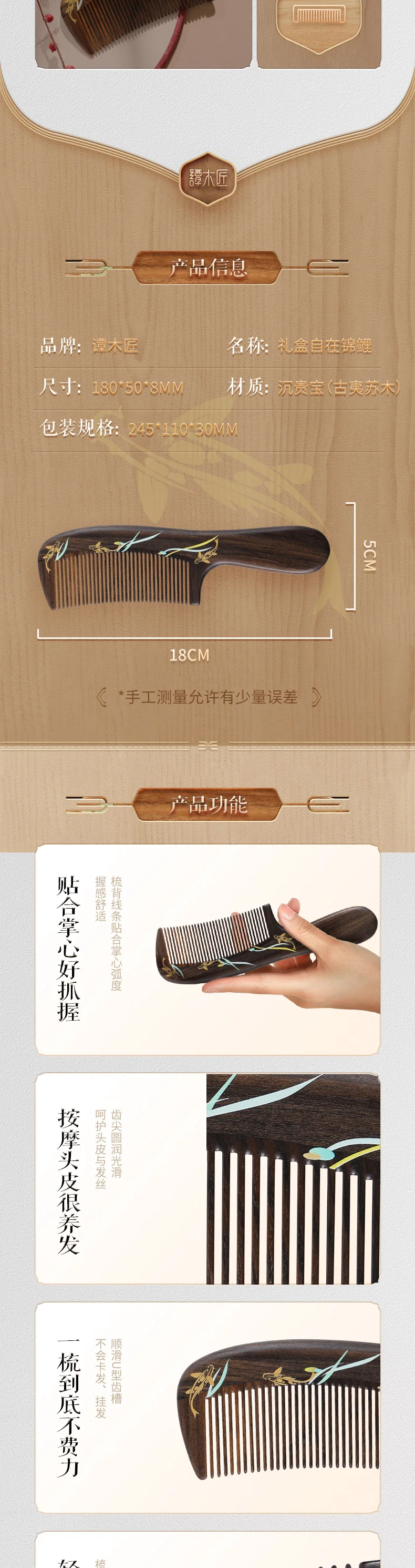 [Direct mail from China, delivery time is 10-15 days] Carpenter Tan Women's Wooden Comb Gift Box Chinese Wooden Comb TMJ001 Healthy Comb Hair Anti-fall is not easy detail image 5